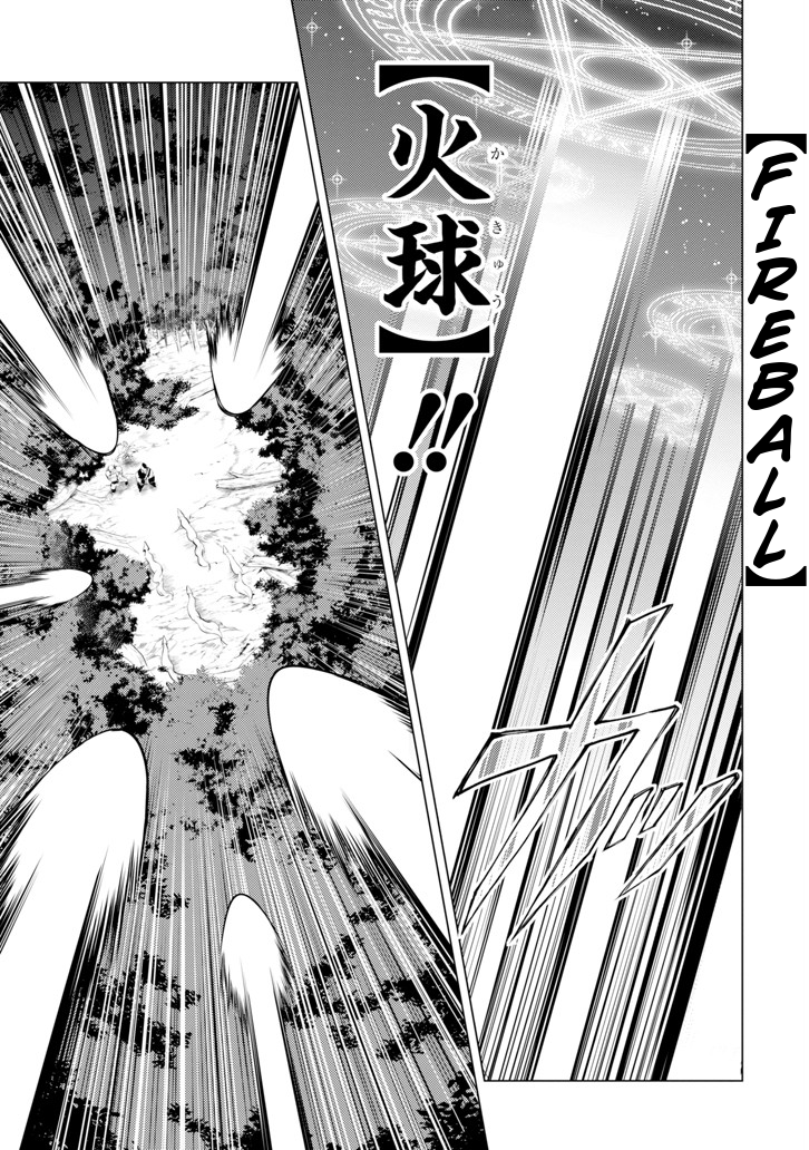 Tensei Kenja no Isekai Raifu ~Daini no Shokugyo wo Ete, Sekai Saikyou ni Narimashita~ Chapter 2 - Page 54