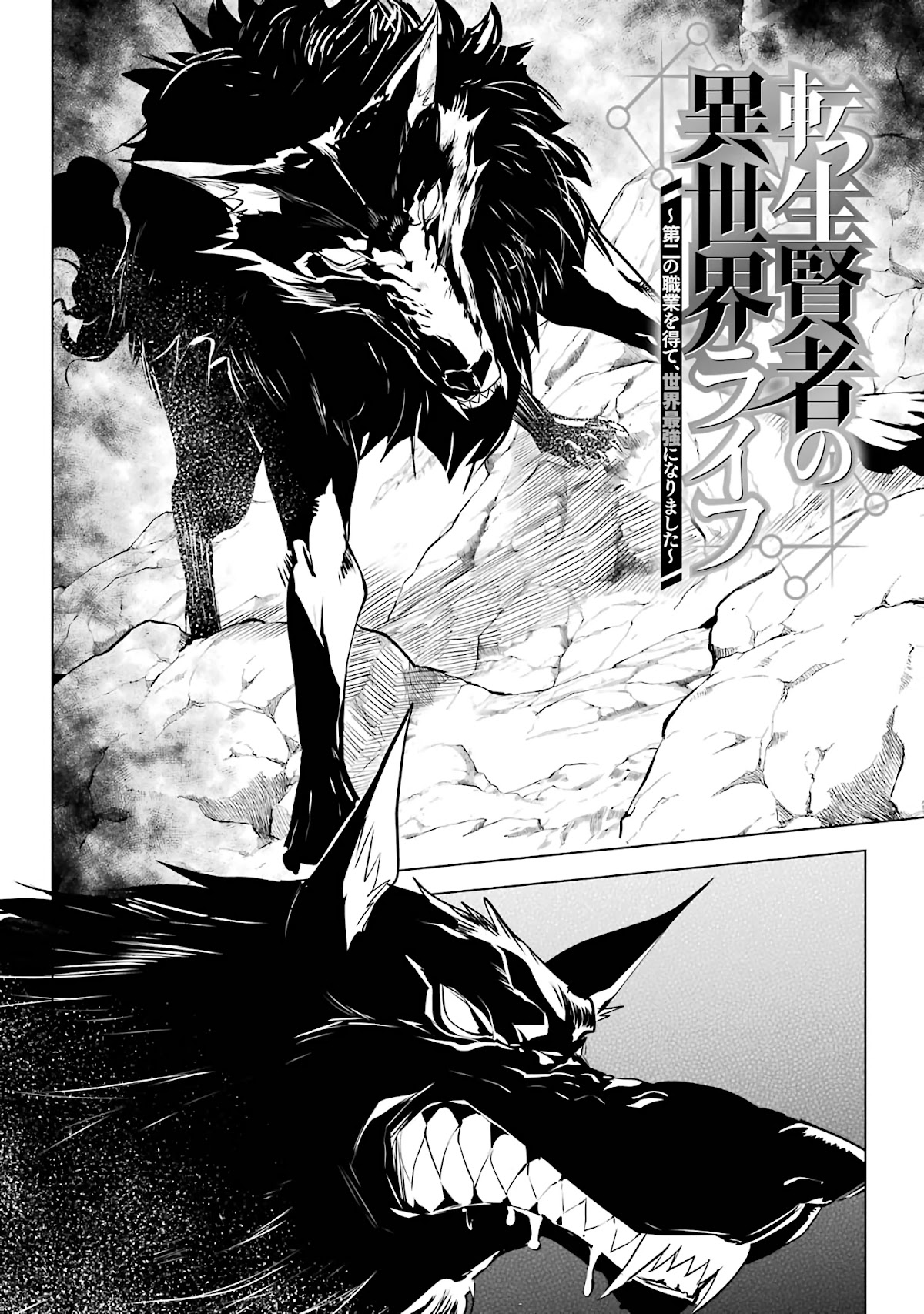 Tensei Kenja no Isekai Raifu ~Daini no Shokugyo wo Ete, Sekai Saikyou ni Narimashita~ Chapter 21 - Page 61