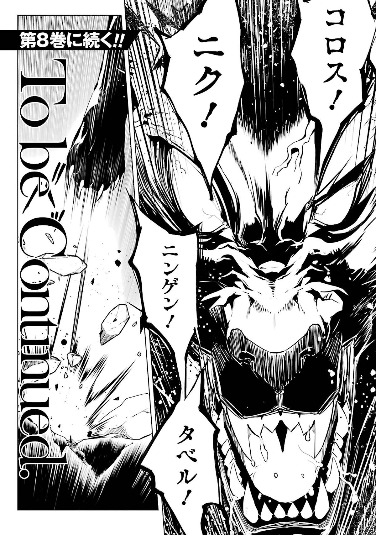 Tensei Kenja no Isekai Raifu ~Daini no Shokugyo wo Ete, Sekai Saikyou ni Narimashita~ Chapter 21 - Page 62