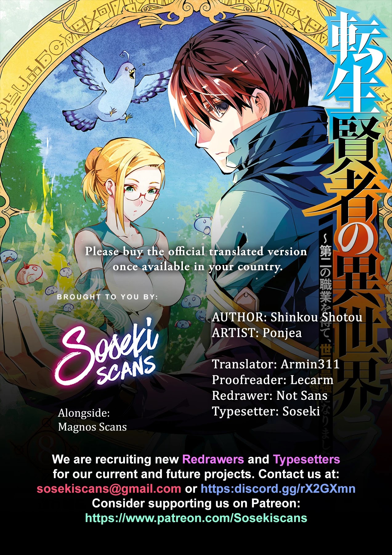 Tensei Kenja no Isekai Raifu ~Daini no Shokugyo wo Ete, Sekai Saikyou ni Narimashita~ Chapter 22 - Page 0