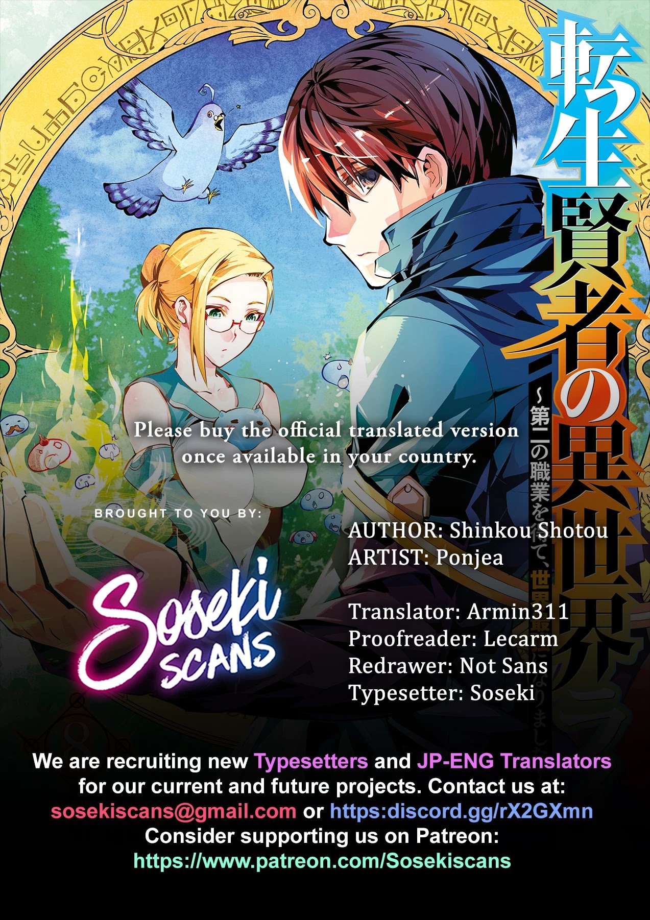 Tensei Kenja no Isekai Raifu ~Daini no Shokugyo wo Ete, Sekai Saikyou ni Narimashita~ Chapter 24 - Page 0