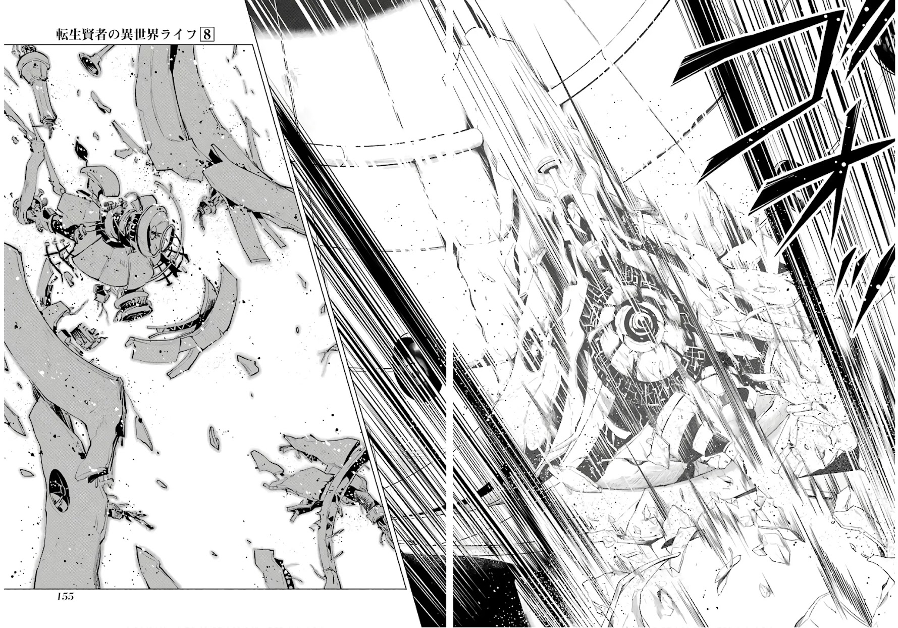Tensei Kenja no Isekai Raifu ~Daini no Shokugyo wo Ete, Sekai Saikyou ni Narimashita~ Chapter 24 - Page 29