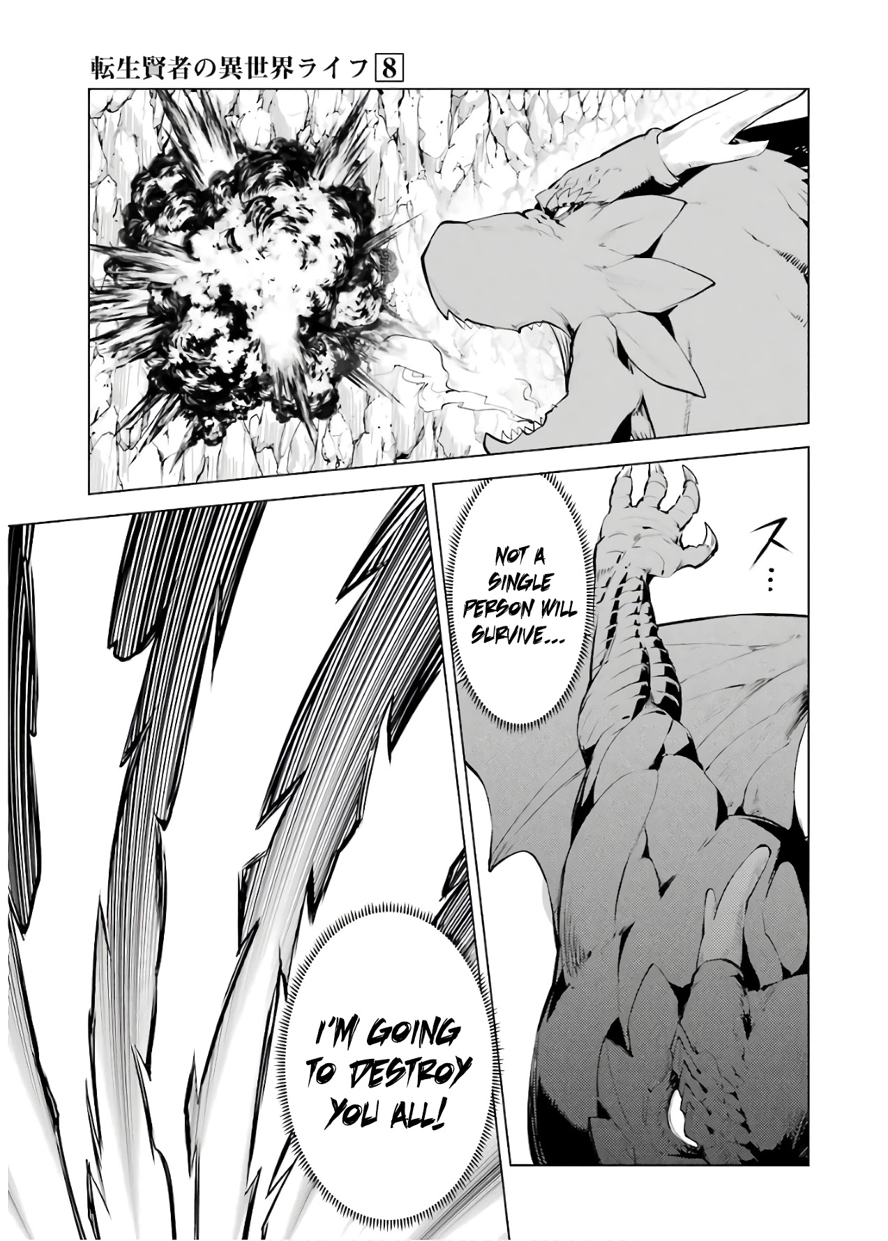 Tensei Kenja no Isekai Raifu ~Daini no Shokugyo wo Ete, Sekai Saikyou ni Narimashita~ Chapter 24 - Page 40