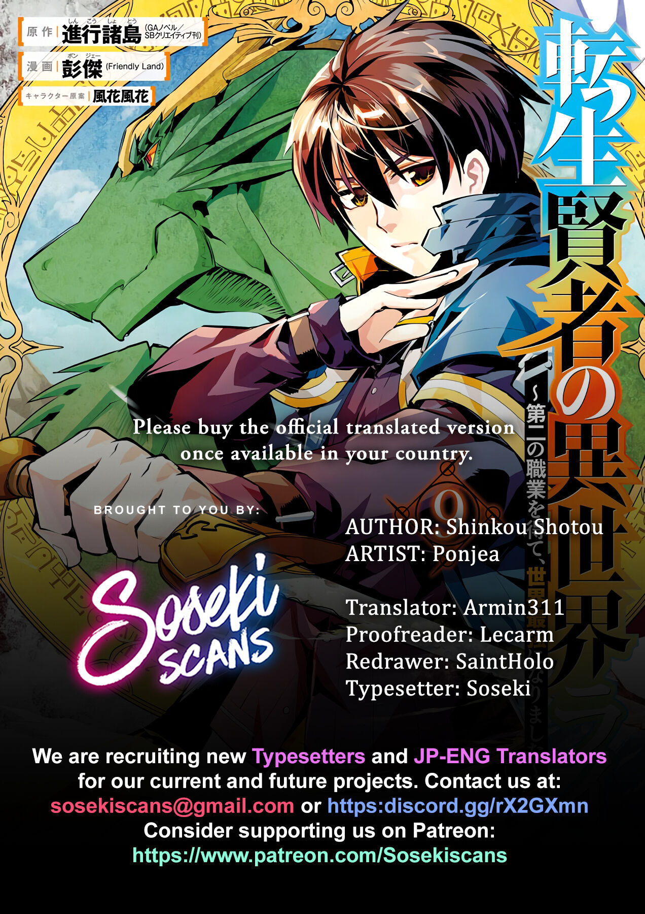 Tensei Kenja no Isekai Raifu ~Daini no Shokugyo wo Ete, Sekai Saikyou ni Narimashita~ Chapter 25 - Page 0