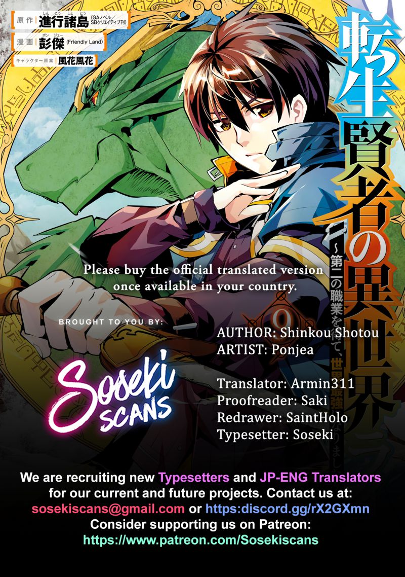 Tensei Kenja no Isekai Raifu ~Daini no Shokugyo wo Ete, Sekai Saikyou ni Narimashita~ Chapter 26 - Page 0