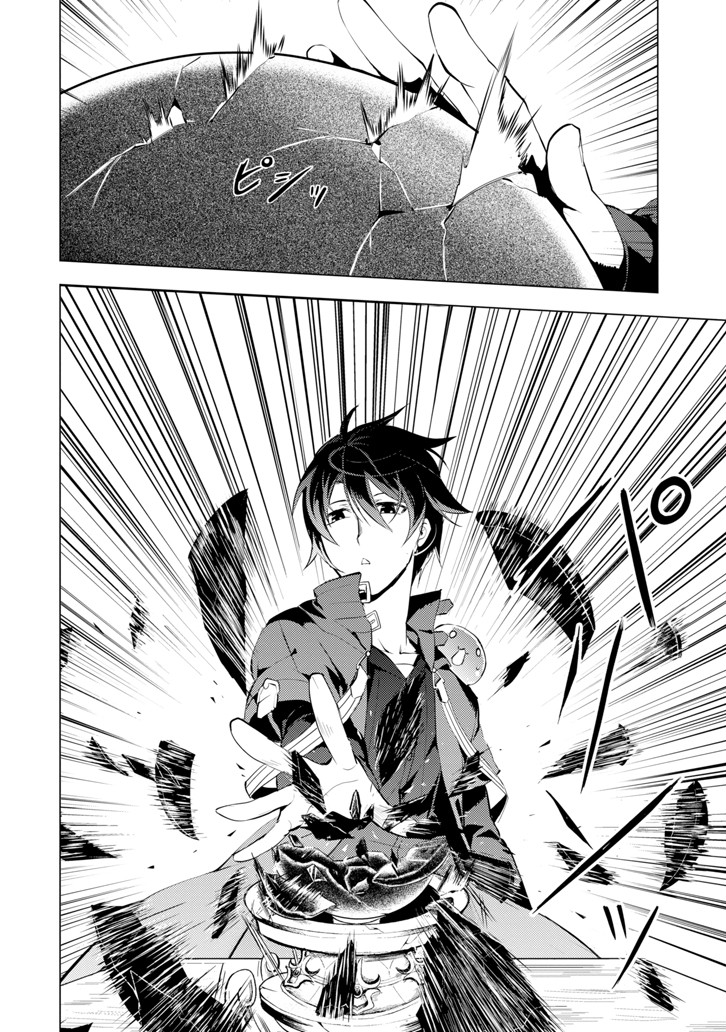 Tensei Kenja no Isekai Raifu ~Daini no Shokugyo wo Ete, Sekai Saikyou ni Narimashita~ Chapter 3 - Page 10