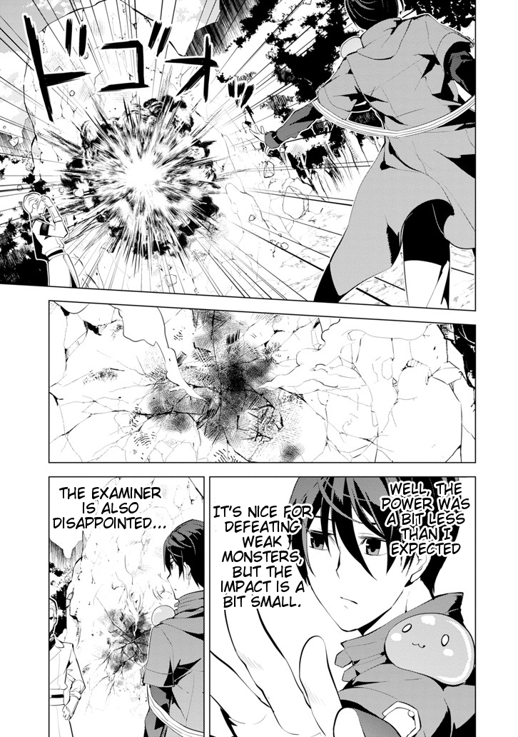 Tensei Kenja no Isekai Raifu ~Daini no Shokugyo wo Ete, Sekai Saikyou ni Narimashita~ Chapter 3 - Page 19