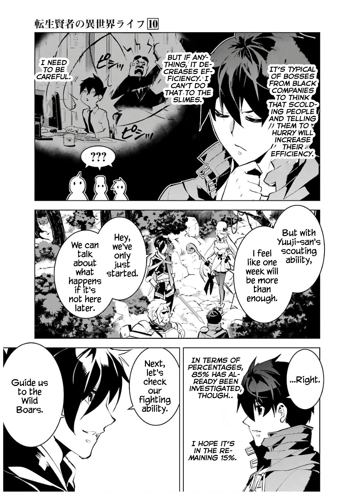 Tensei Kenja no Isekai Raifu ~Daini no Shokugyo wo Ete, Sekai Saikyou ni Narimashita~ Chapter 30 - Page 17