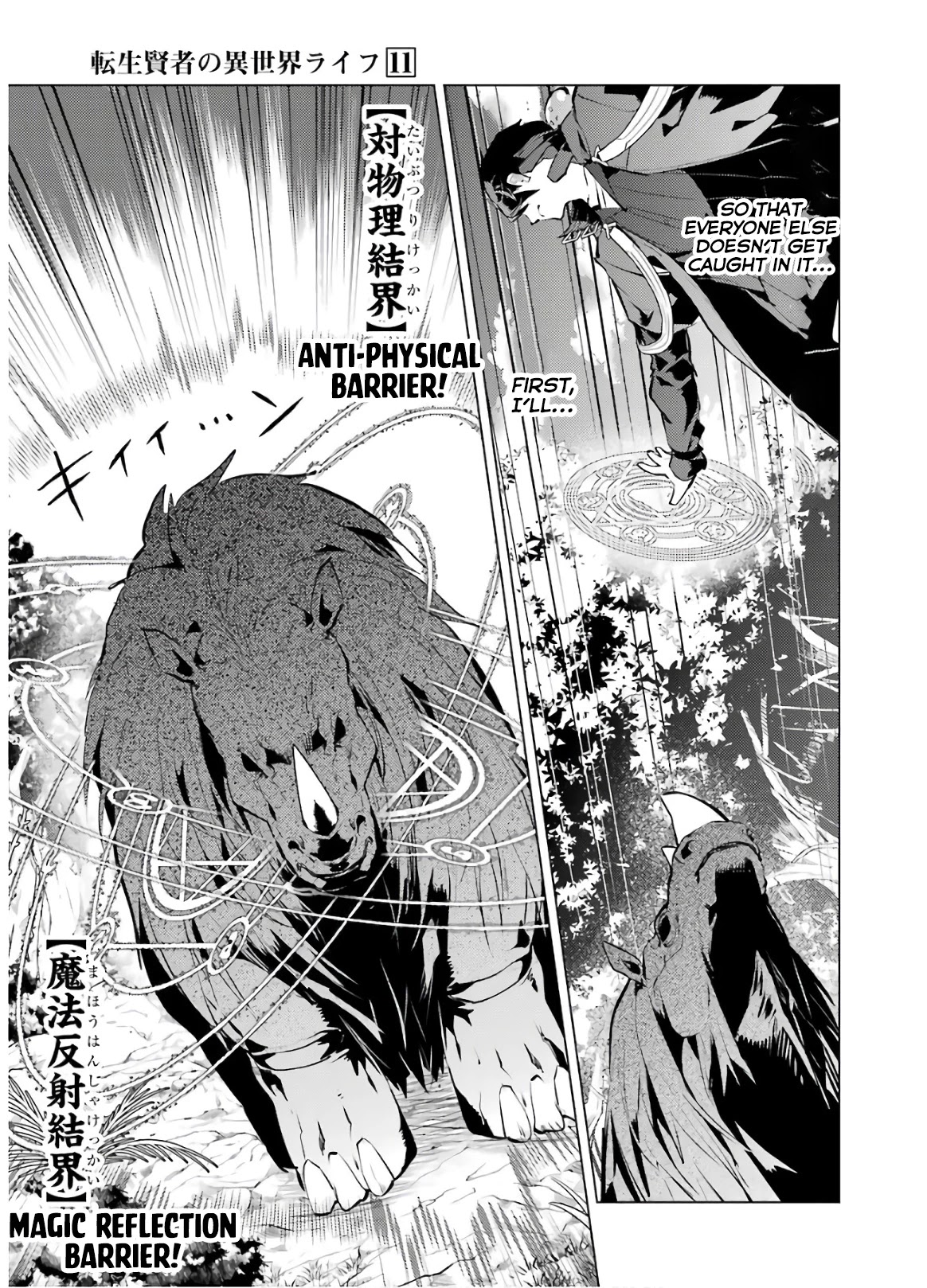 Tensei Kenja no Isekai Raifu ~Daini no Shokugyo wo Ete, Sekai Saikyou ni Narimashita~ Chapter 31 - Page 37