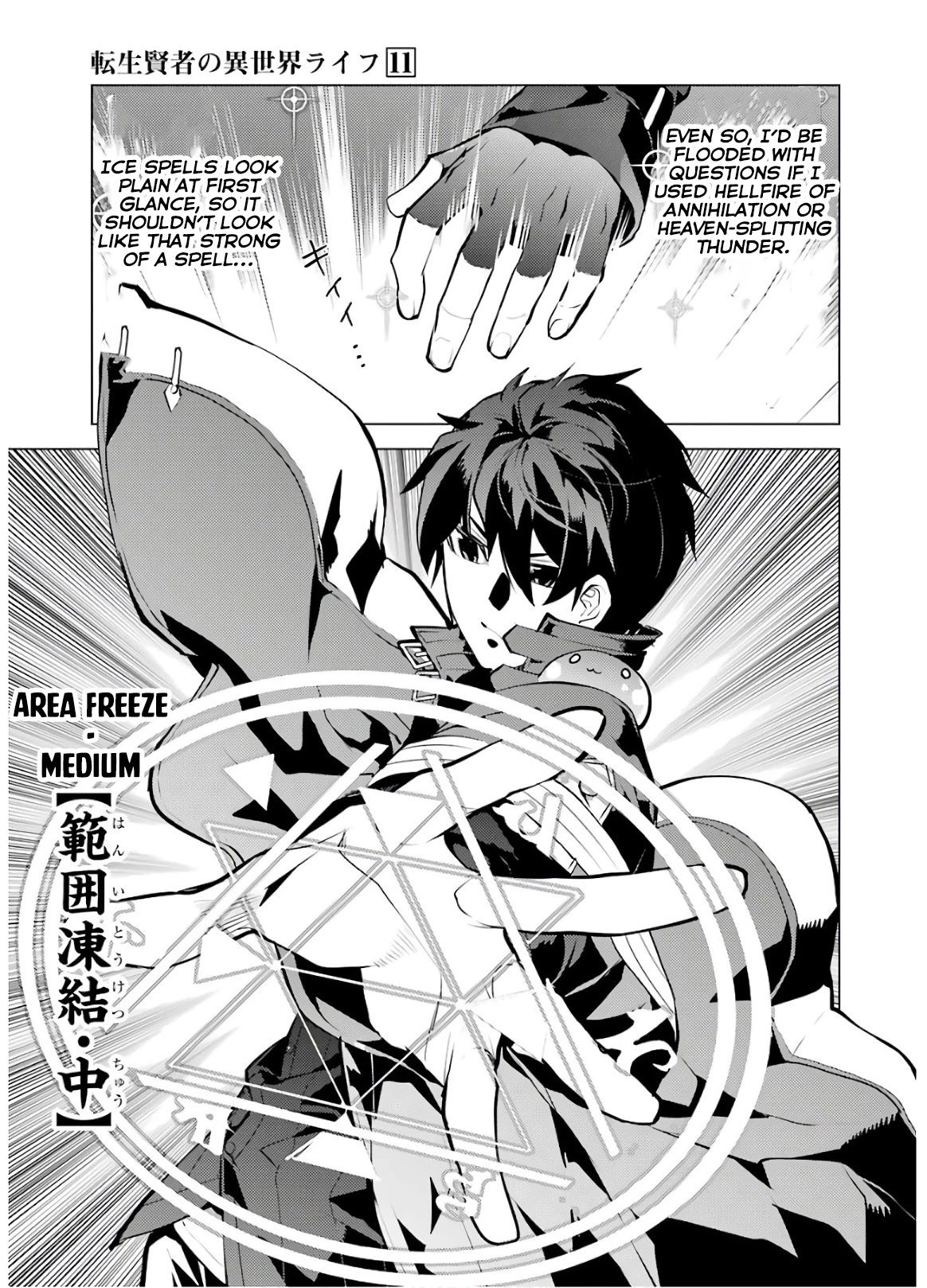 Tensei Kenja no Isekai Raifu ~Daini no Shokugyo wo Ete, Sekai Saikyou ni Narimashita~ Chapter 31 - Page 39