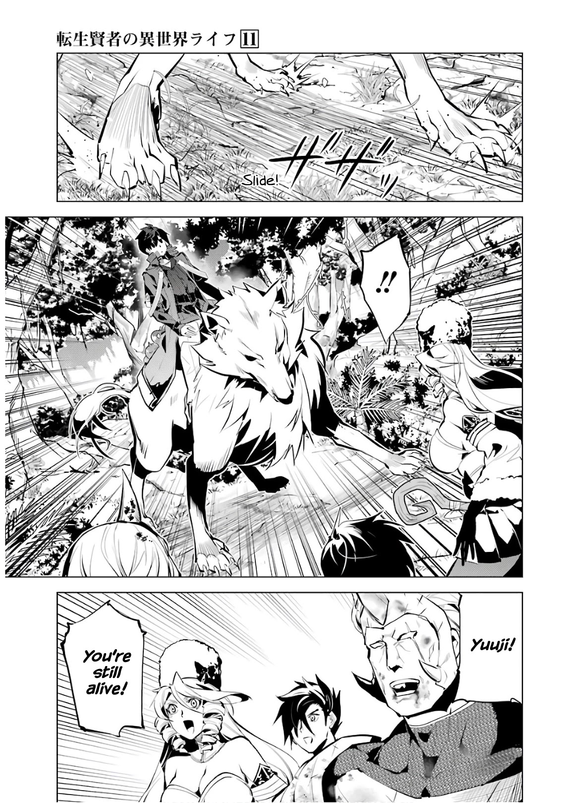 Tensei Kenja no Isekai Raifu ~Daini no Shokugyo wo Ete, Sekai Saikyou ni Narimashita~ Chapter 33 - Page 31