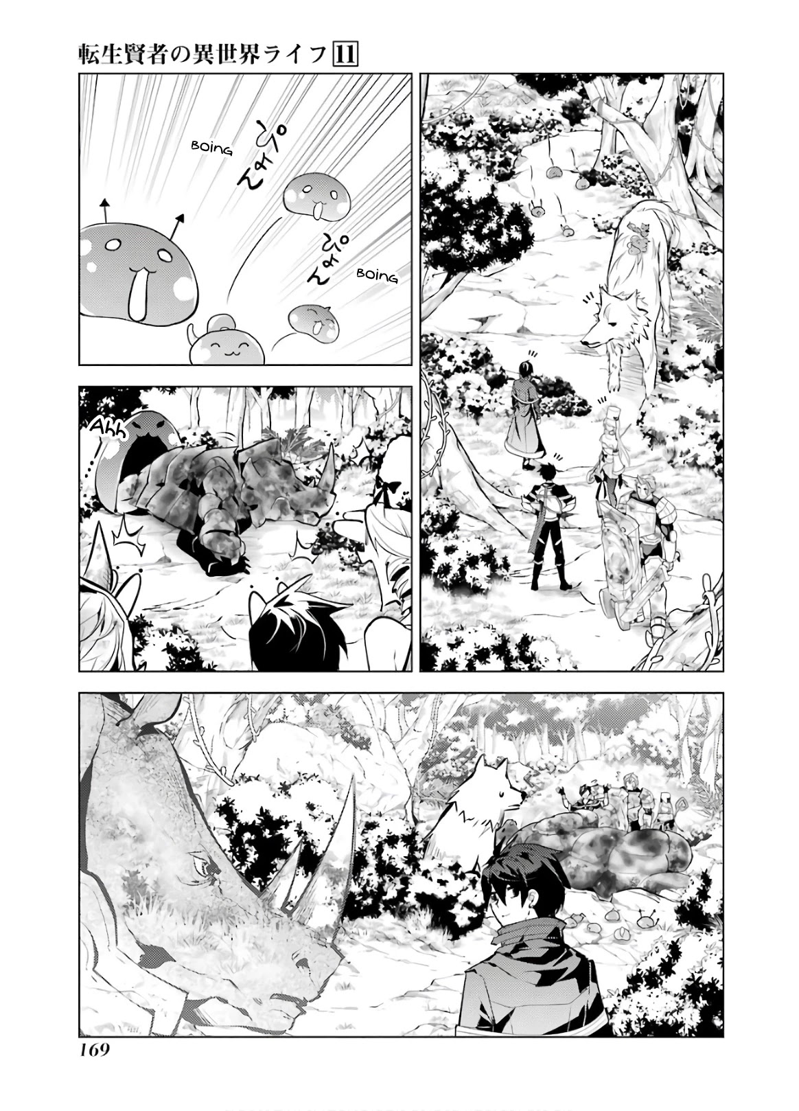 Tensei Kenja no Isekai Raifu ~Daini no Shokugyo wo Ete, Sekai Saikyou ni Narimashita~ Chapter 33 - Page 47