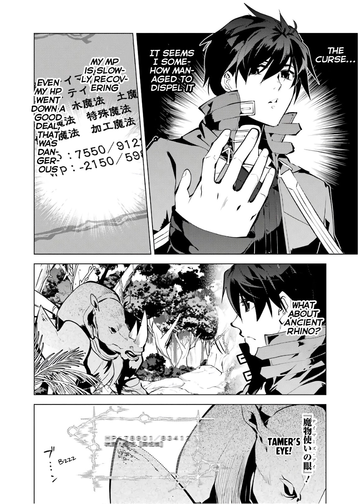 Tensei Kenja no Isekai Raifu ~Daini no Shokugyo wo Ete, Sekai Saikyou ni Narimashita~ Chapter 33 - Page 8