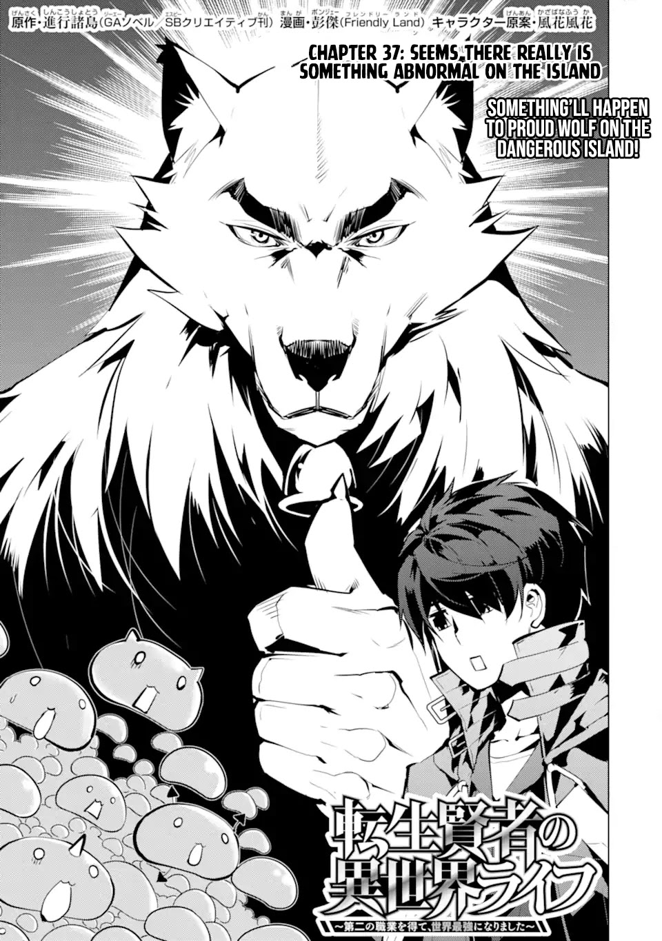 Tensei Kenja no Isekai Raifu ~Daini no Shokugyo wo Ete, Sekai Saikyou ni Narimashita~ Chapter 37.1 - Page 0