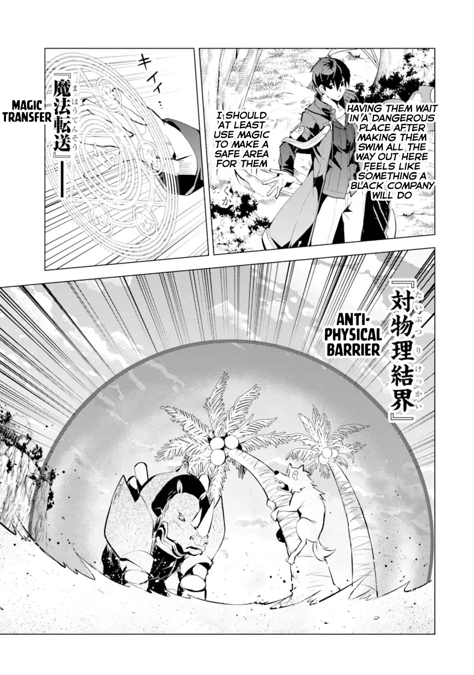 Tensei Kenja no Isekai Raifu ~Daini no Shokugyo wo Ete, Sekai Saikyou ni Narimashita~ Chapter 37.1 - Page 15
