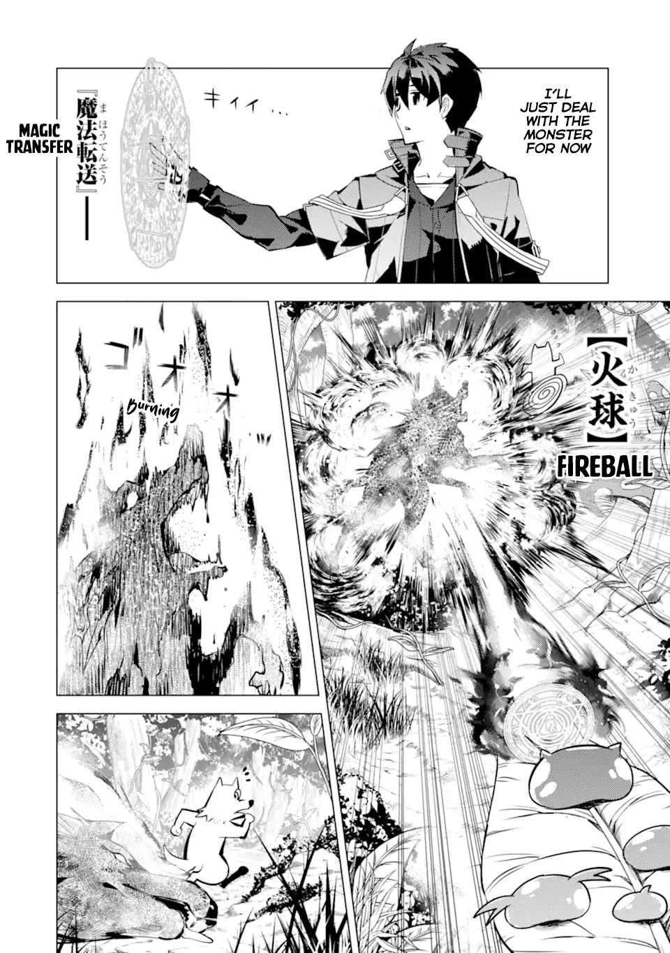 Tensei Kenja no Isekai Raifu ~Daini no Shokugyo wo Ete, Sekai Saikyou ni Narimashita~ Chapter 37.2 - Page 16