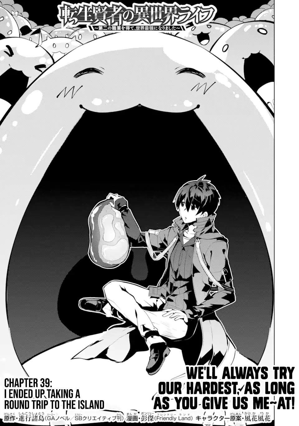 Tensei Kenja no Isekai Raifu ~Daini no Shokugyo wo Ete, Sekai Saikyou ni Narimashita~ Chapter 39.1 - Page 0