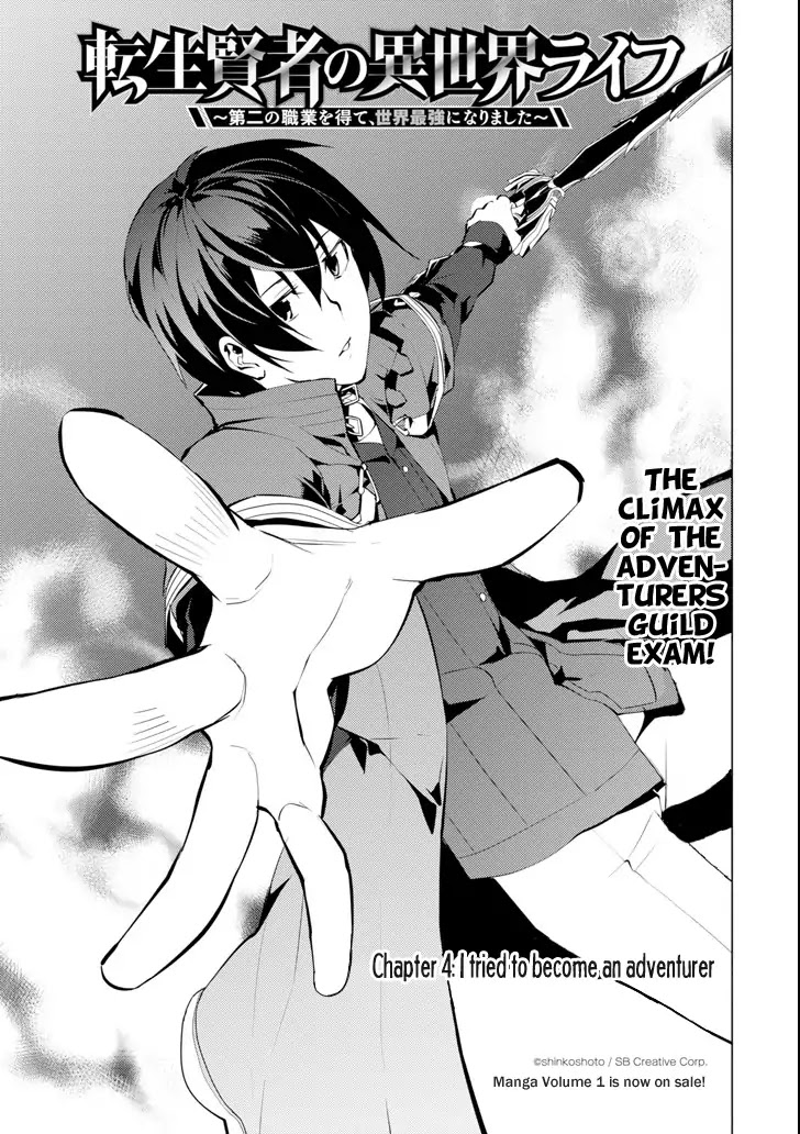 Tensei Kenja no Isekai Raifu ~Daini no Shokugyo wo Ete, Sekai Saikyou ni Narimashita~ Chapter 4 - Page 0