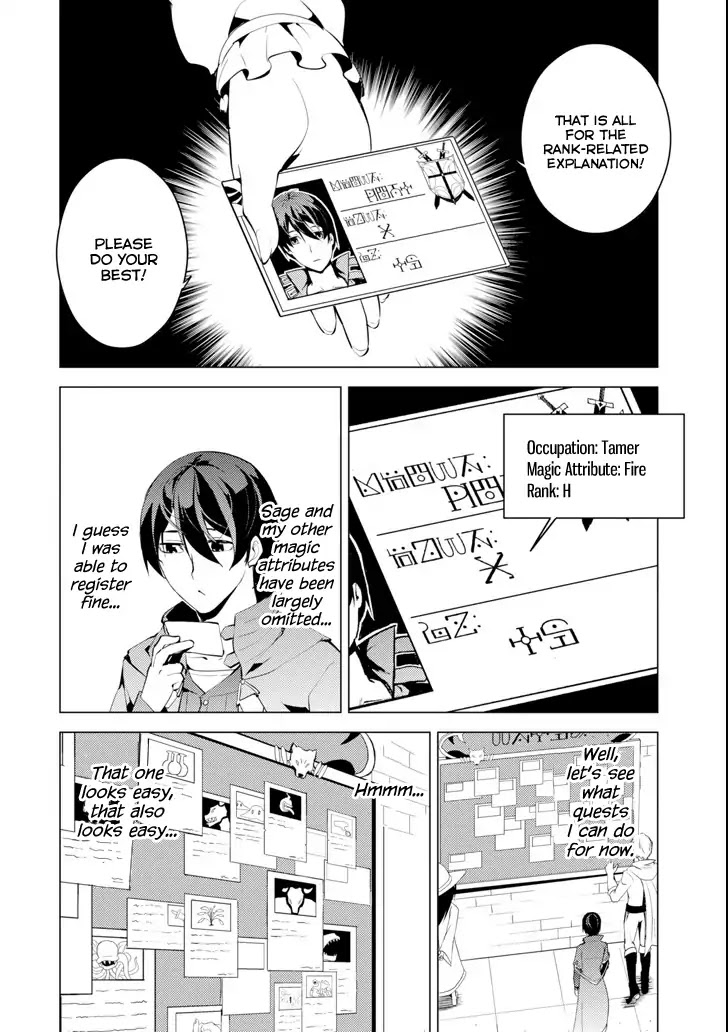 Tensei Kenja no Isekai Raifu ~Daini no Shokugyo wo Ete, Sekai Saikyou ni Narimashita~ Chapter 4 - Page 21