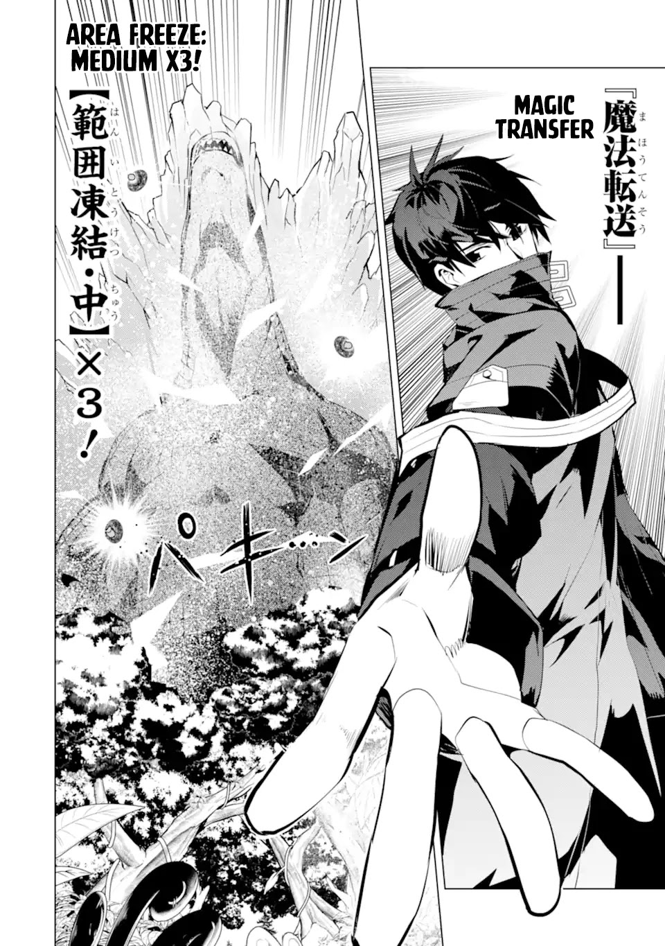 Tensei Kenja no Isekai Raifu ~Daini no Shokugyo wo Ete, Sekai Saikyou ni Narimashita~ Chapter 40 - Page 29