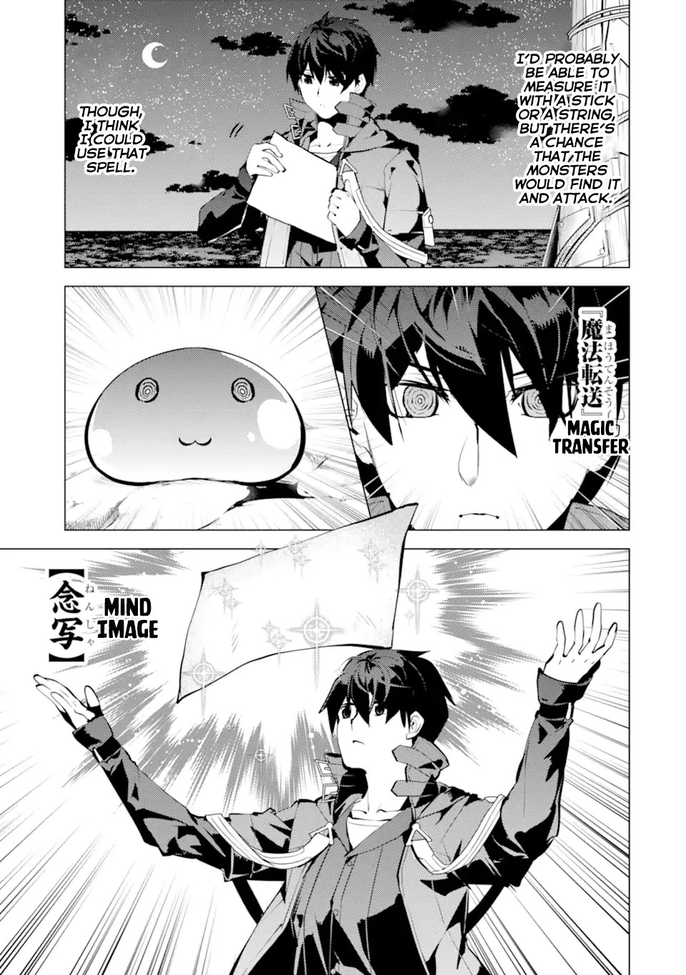 Tensei Kenja no Isekai Raifu ~Daini no Shokugyo wo Ete, Sekai Saikyou ni Narimashita~ Chapter 42 - Page 17