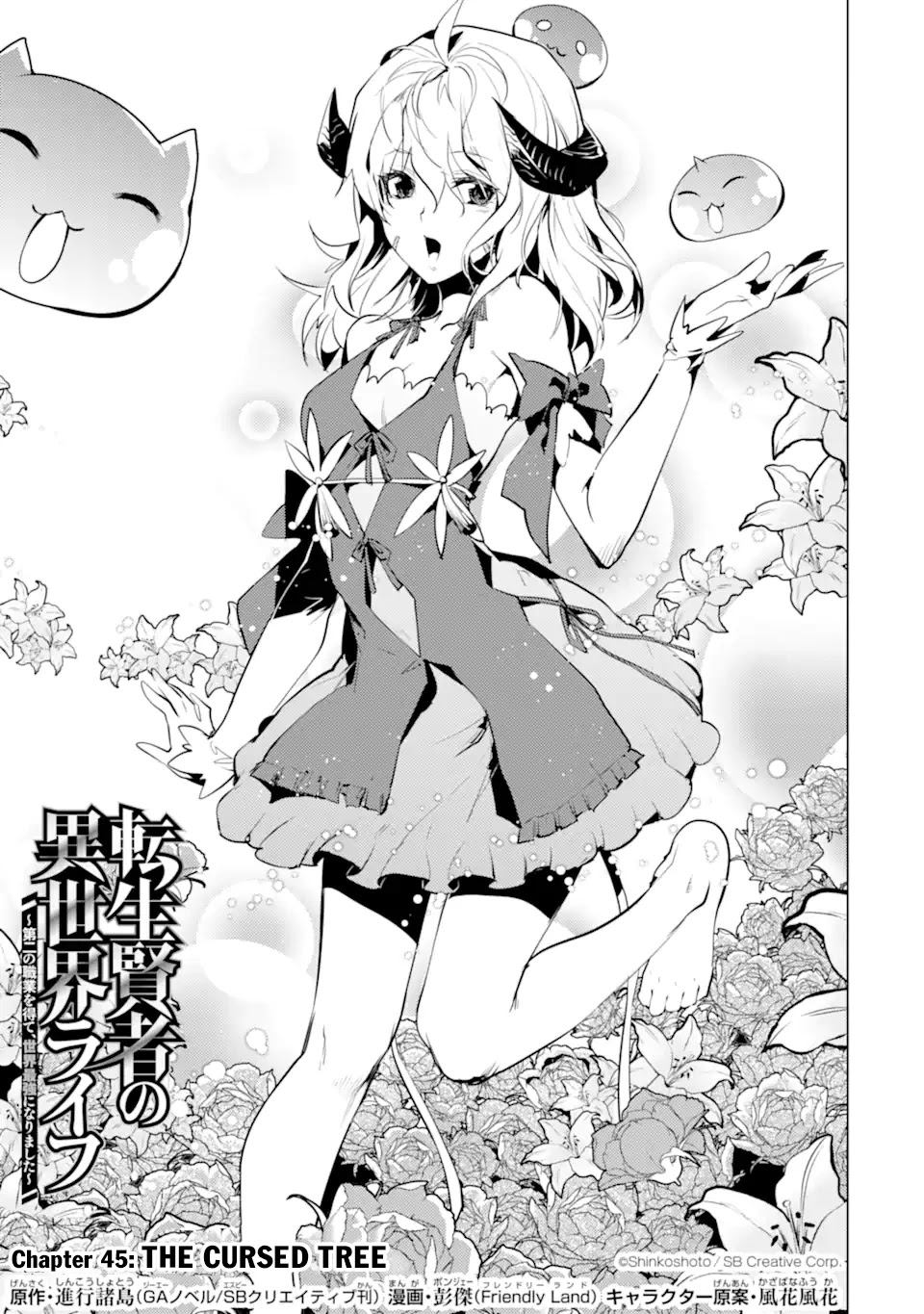 Tensei Kenja no Isekai Raifu ~Daini no Shokugyo wo Ete, Sekai Saikyou ni Narimashita~ Chapter 45.1 - Page 1