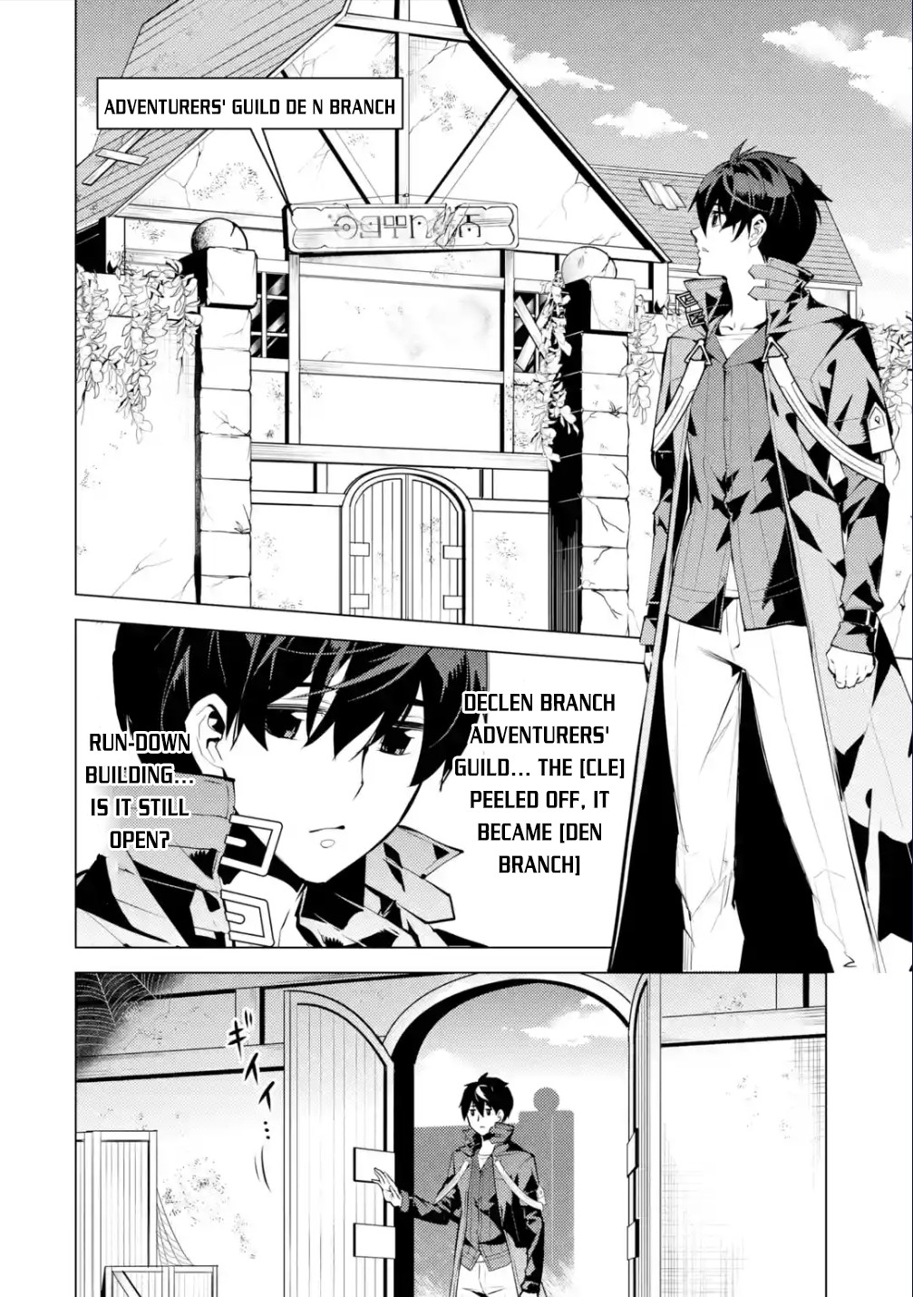 Tensei Kenja no Isekai Raifu ~Daini no Shokugyo wo Ete, Sekai Saikyou ni Narimashita~ Chapter 46.1 - Page 14