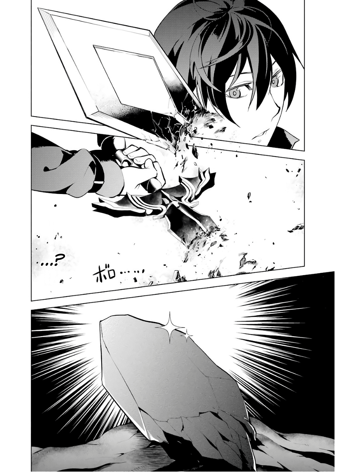 Tensei Kenja no Isekai Raifu ~Daini no Shokugyo wo Ete, Sekai Saikyou ni Narimashita~ Chapter 5 - Page 13