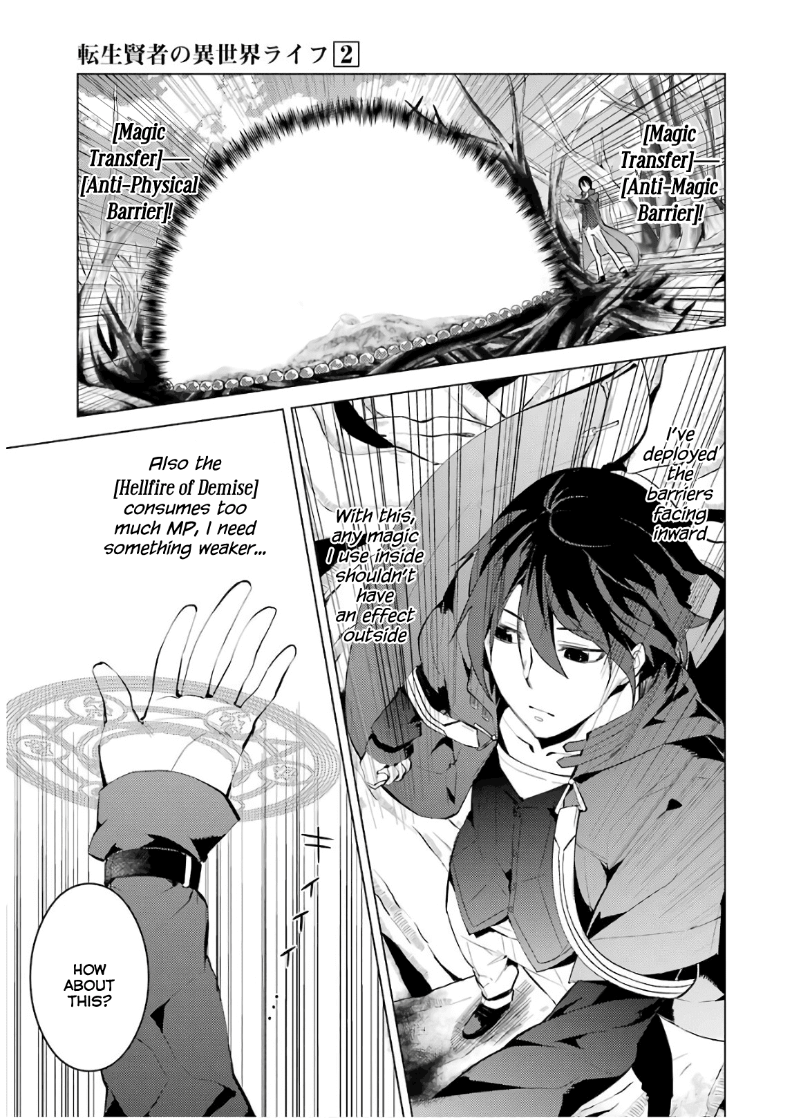 Tensei Kenja no Isekai Raifu ~Daini no Shokugyo wo Ete, Sekai Saikyou ni Narimashita~ Chapter 5 - Page 16