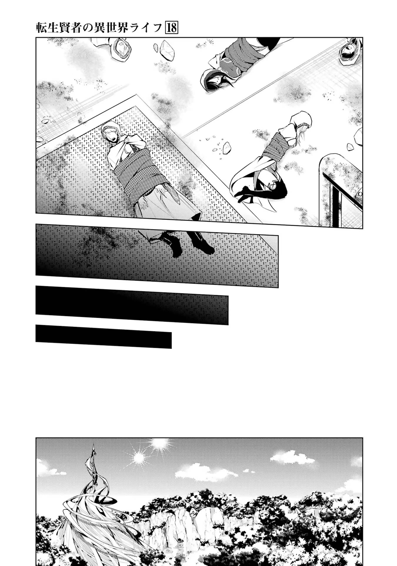Tensei Kenja no Isekai Raifu ~Daini no Shokugyo wo Ete, Sekai Saikyou ni Narimashita~ Chapter 52.2 - Page 13