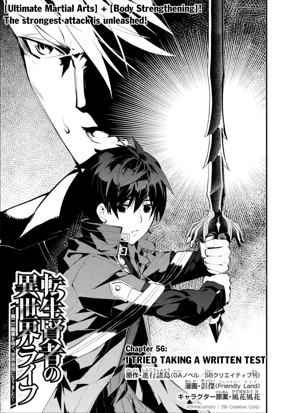 Tensei Kenja no Isekai Raifu ~Daini no Shokugyo wo Ete, Sekai Saikyou ni Narimashita~ Chapter 56 - Page 1
