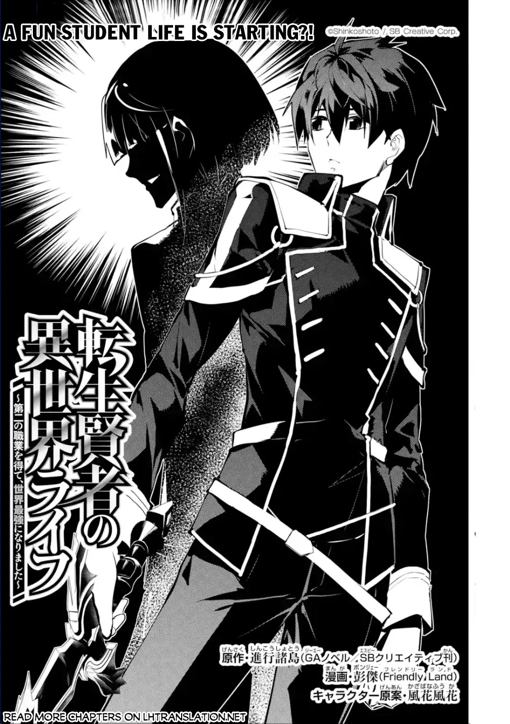 Tensei Kenja no Isekai Raifu ~Daini no Shokugyo wo Ete, Sekai Saikyou ni Narimashita~ Chapter 57 - Page 1