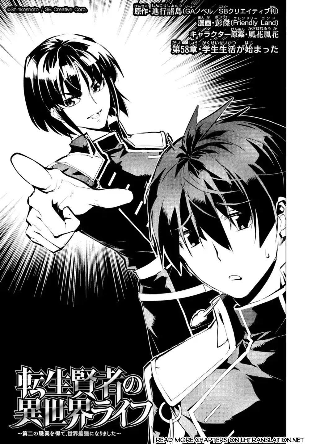 Tensei Kenja no Isekai Raifu ~Daini no Shokugyo wo Ete, Sekai Saikyou ni Narimashita~ Chapter 58 - Page 1