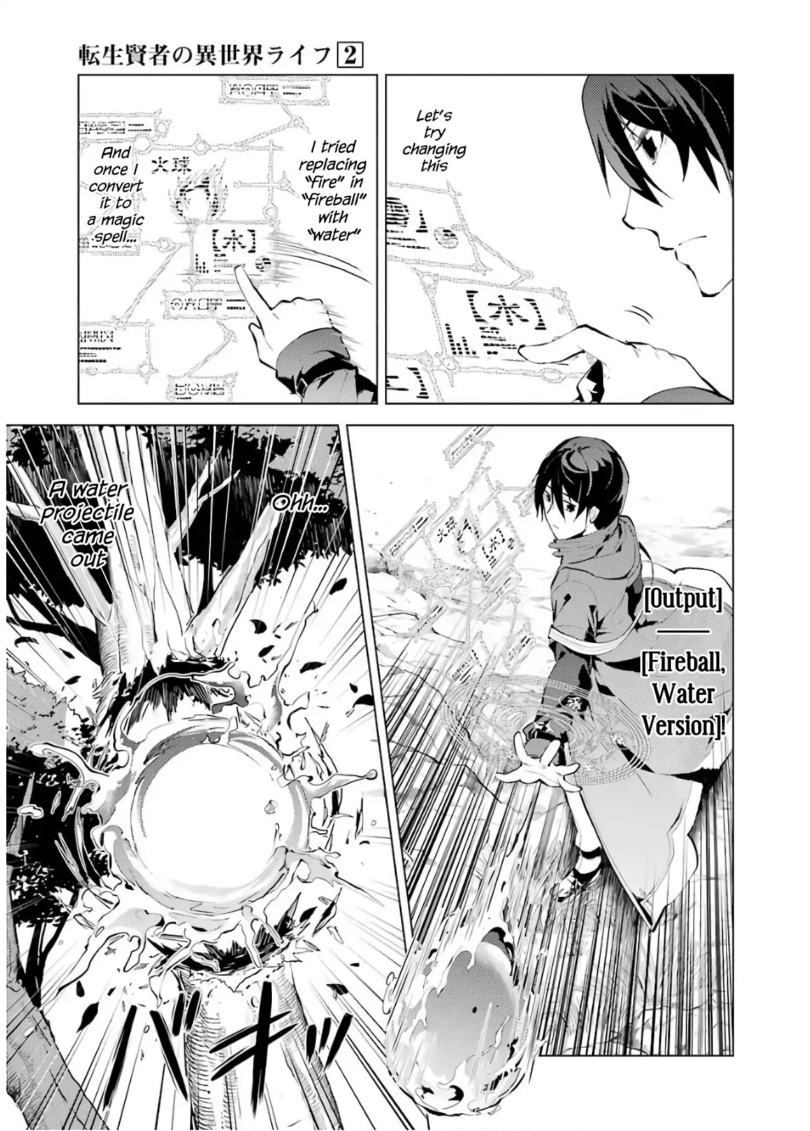 Tensei Kenja no Isekai Raifu ~Daini no Shokugyo wo Ete, Sekai Saikyou ni Narimashita~ Chapter 6 - Page 10