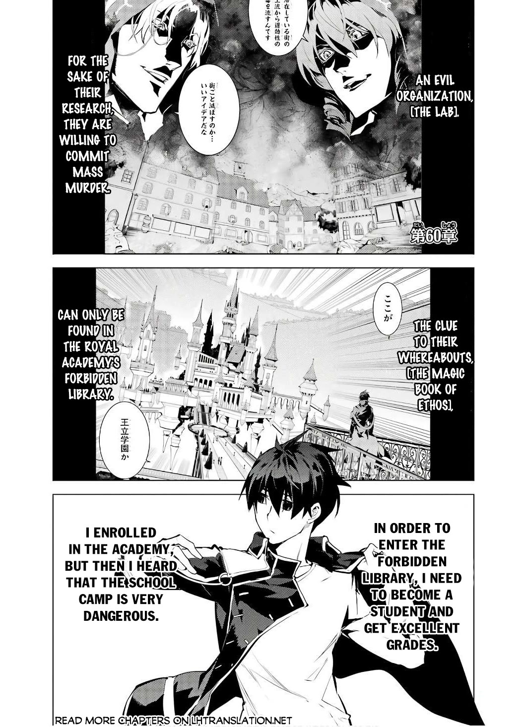 Tensei Kenja no Isekai Raifu ~Daini no Shokugyo wo Ete, Sekai Saikyou ni Narimashita~ Chapter 60 - Page 1