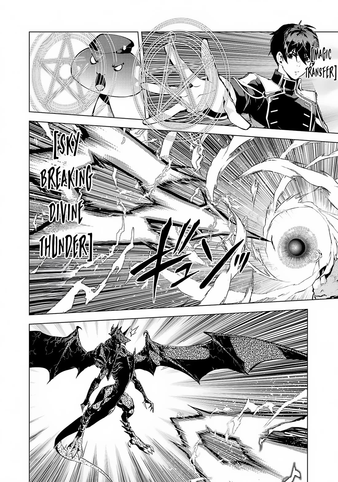 Tensei Kenja no Isekai Raifu ~Daini no Shokugyo wo Ete, Sekai Saikyou ni Narimashita~ Chapter 67 - Page 2