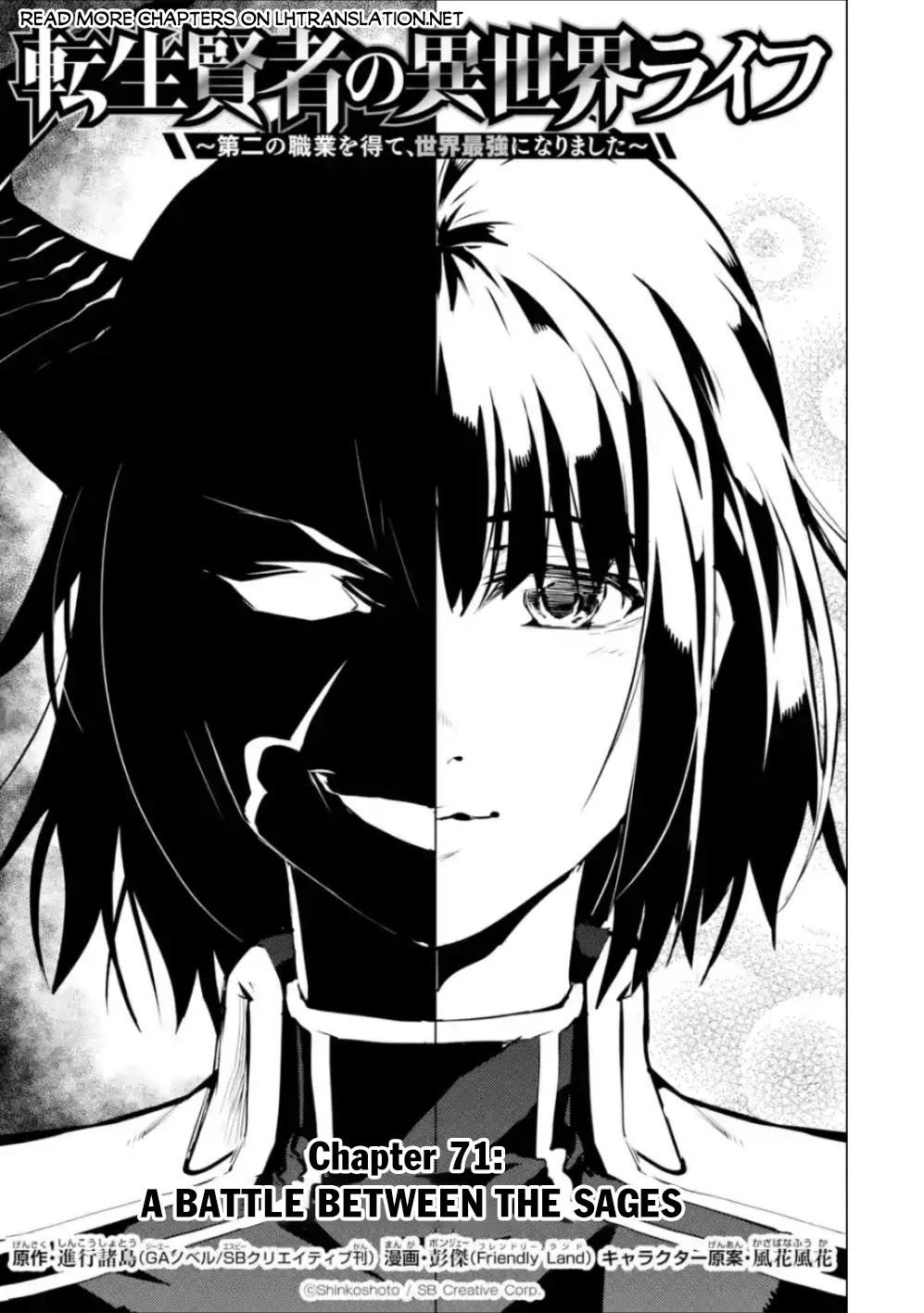 Tensei Kenja no Isekai Raifu ~Daini no Shokugyo wo Ete, Sekai Saikyou ni Narimashita~ Chapter 71 - Page 1