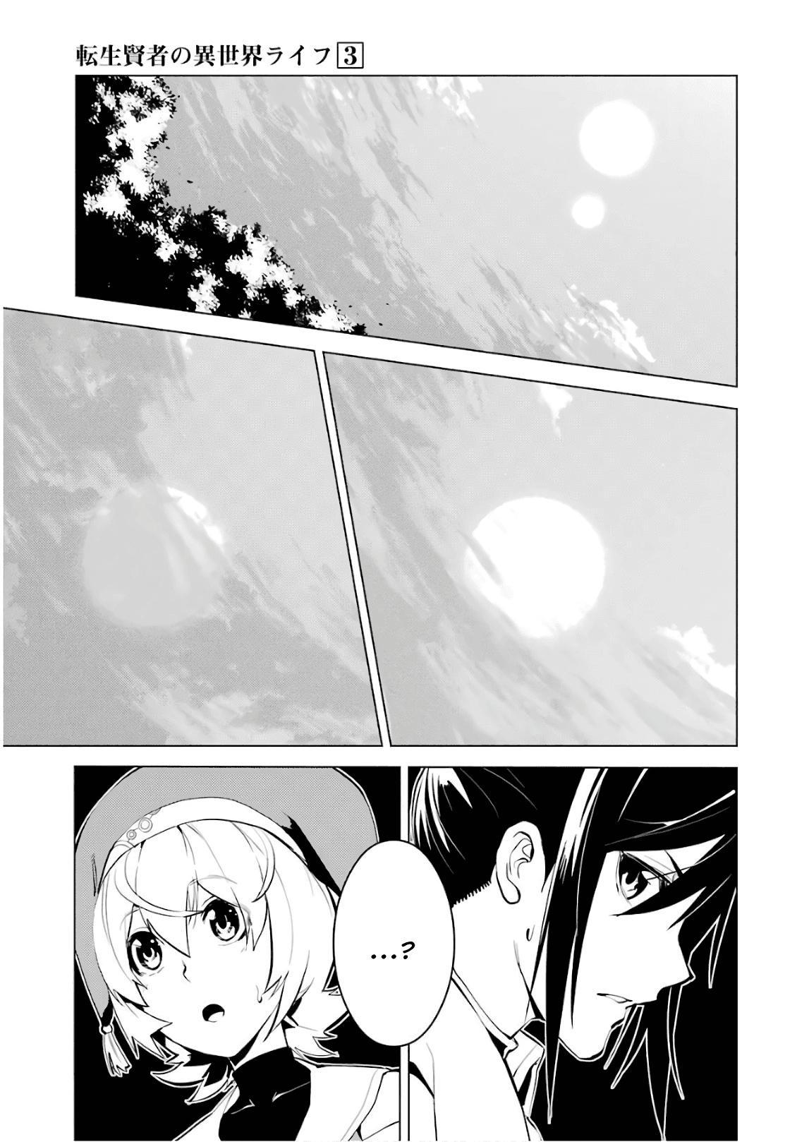Tensei Kenja no Isekai Raifu ~Daini no Shokugyo wo Ete, Sekai Saikyou ni Narimashita~ Chapter 8 - Page 35