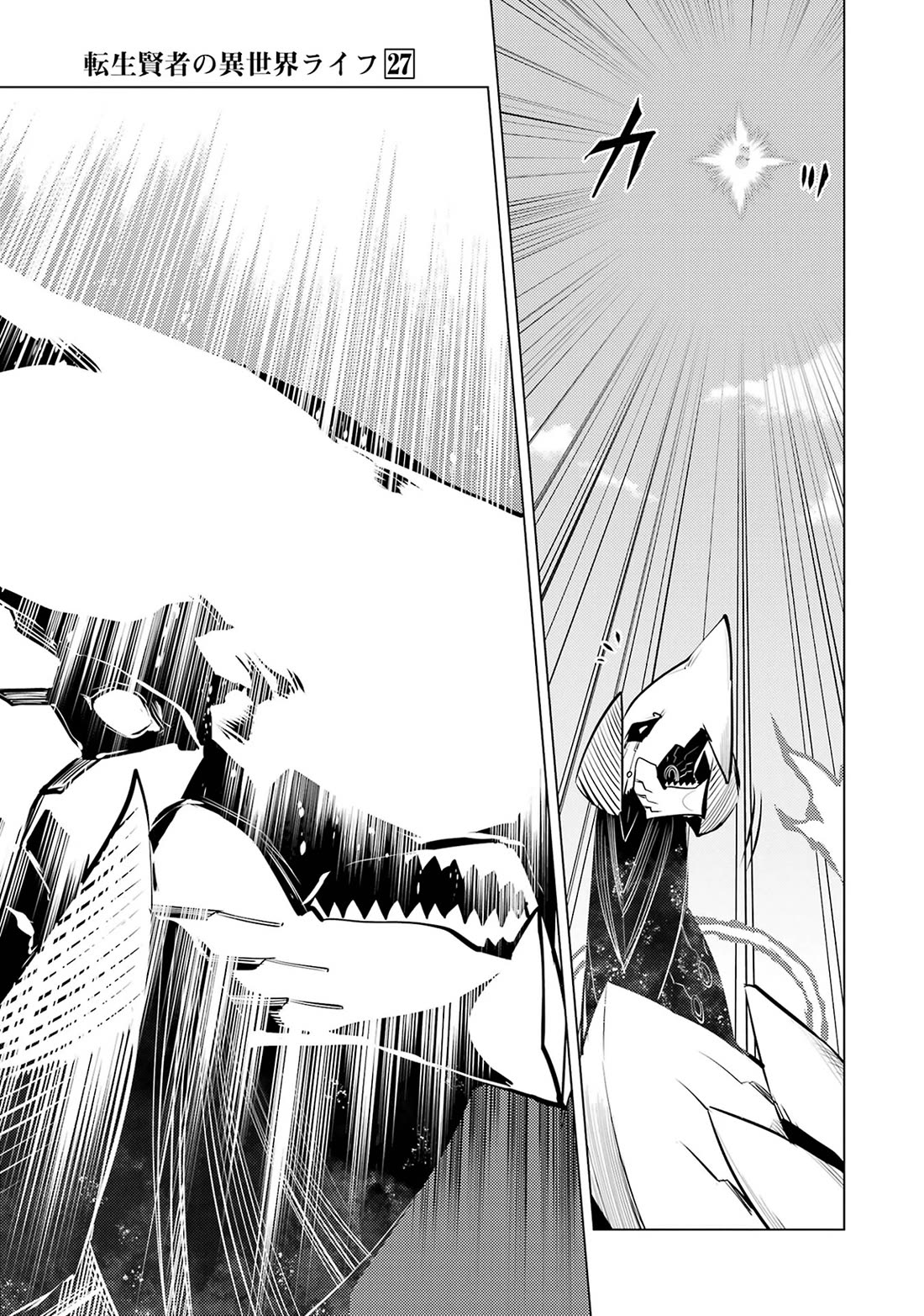 Tensei Kenja no Isekai Raifu ~Daini no Shokugyo wo Ete, Sekai Saikyou ni Narimashita~ Chapter 81 - Page 48