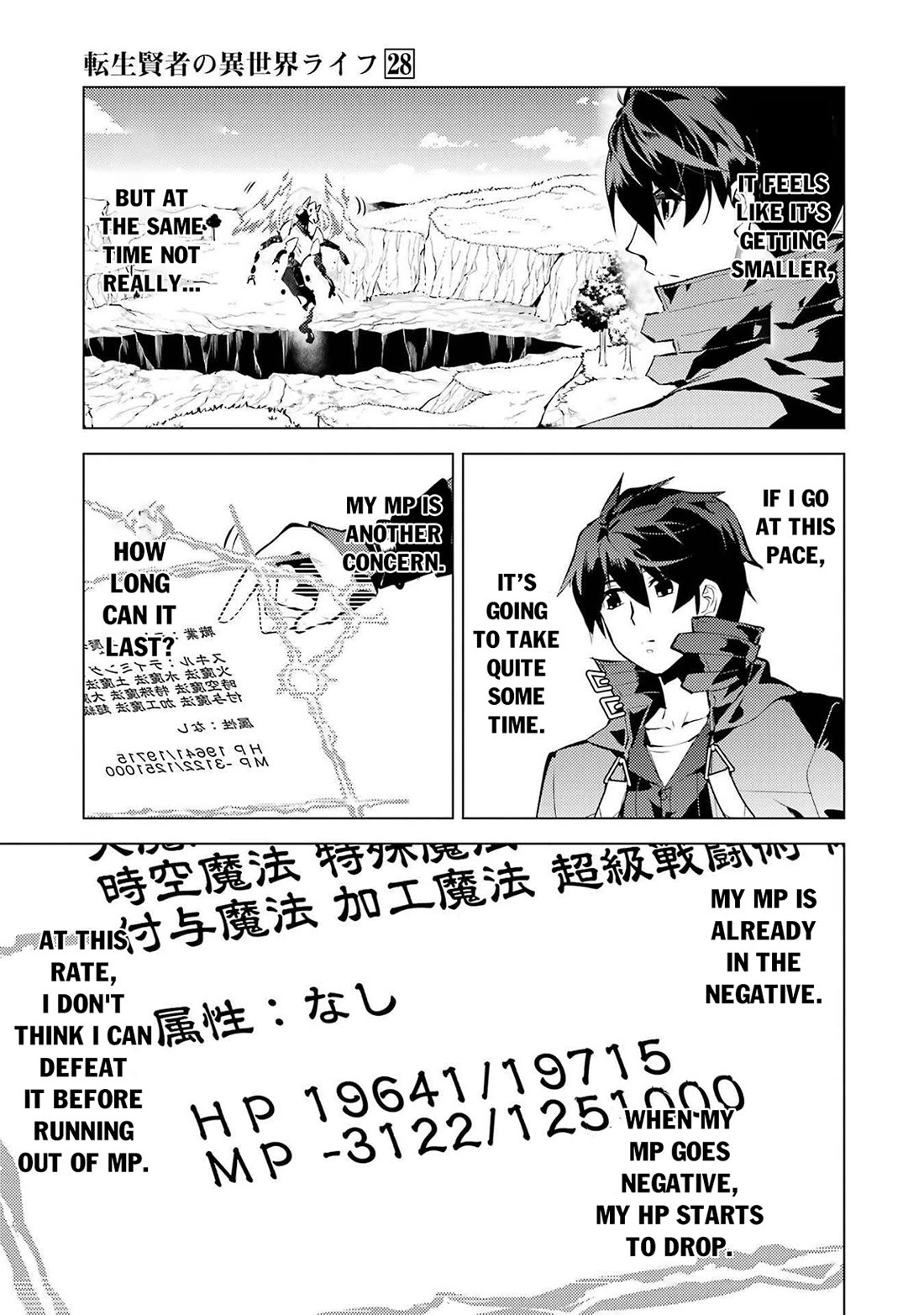 Tensei Kenja no Isekai Raifu ~Daini no Shokugyo wo Ete, Sekai Saikyou ni Narimashita~ Chapter 82 - Page 13