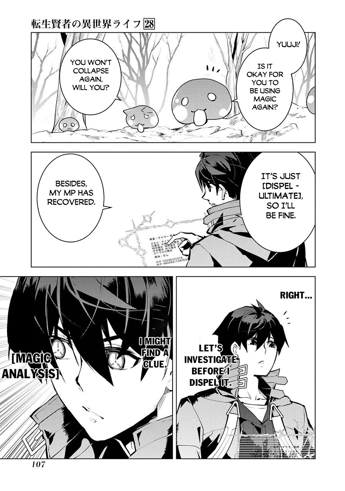Tensei Kenja no Isekai Raifu ~Daini no Shokugyo wo Ete, Sekai Saikyou ni Narimashita~ Chapter 83 - Page 42