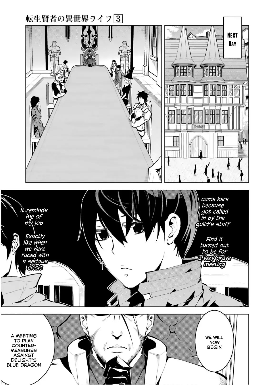 Tensei Kenja no Isekai Raifu ~Daini no Shokugyo wo Ete, Sekai Saikyou ni Narimashita~ Chapter 9 - Page 26