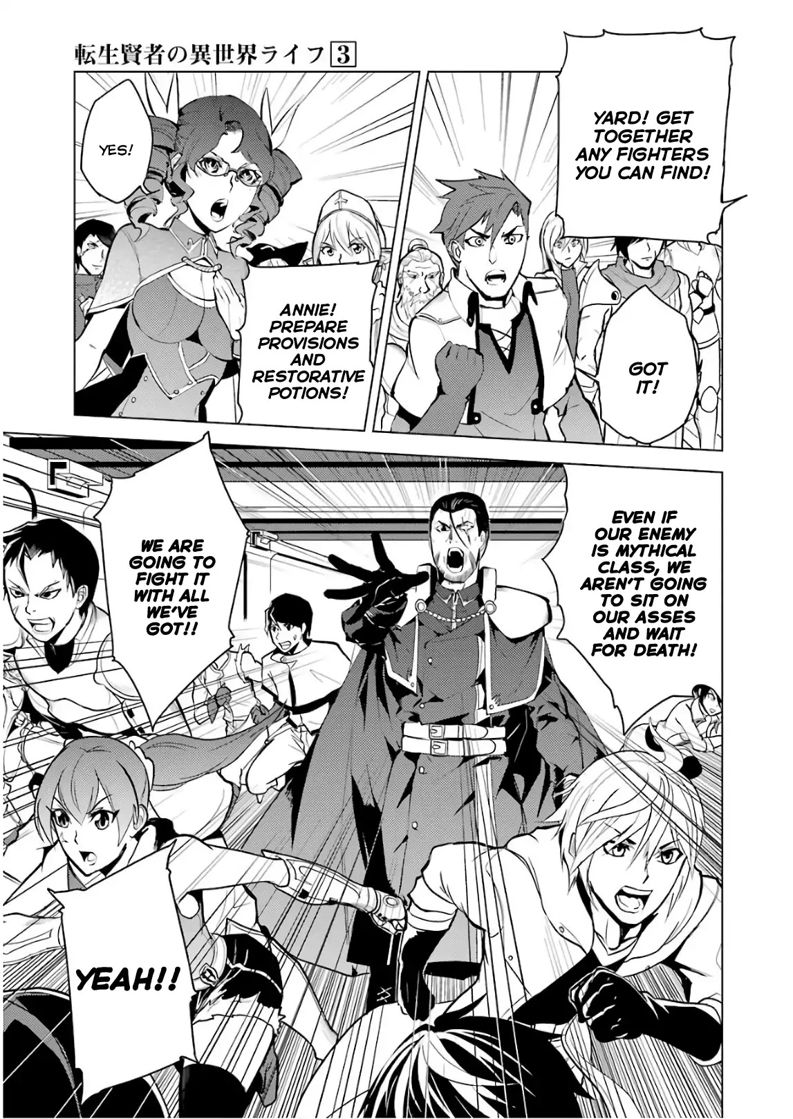 Tensei Kenja no Isekai Raifu ~Daini no Shokugyo wo Ete, Sekai Saikyou ni Narimashita~ Chapter 9 - Page 43