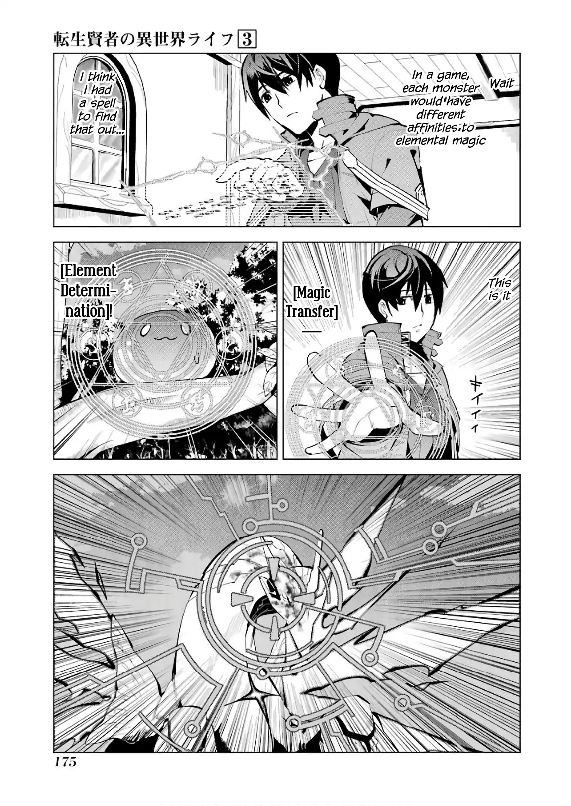 Tensei Kenja no Isekai Raifu ~Daini no Shokugyo wo Ete, Sekai Saikyou ni Narimashita~ Chapter 9 - Page 53