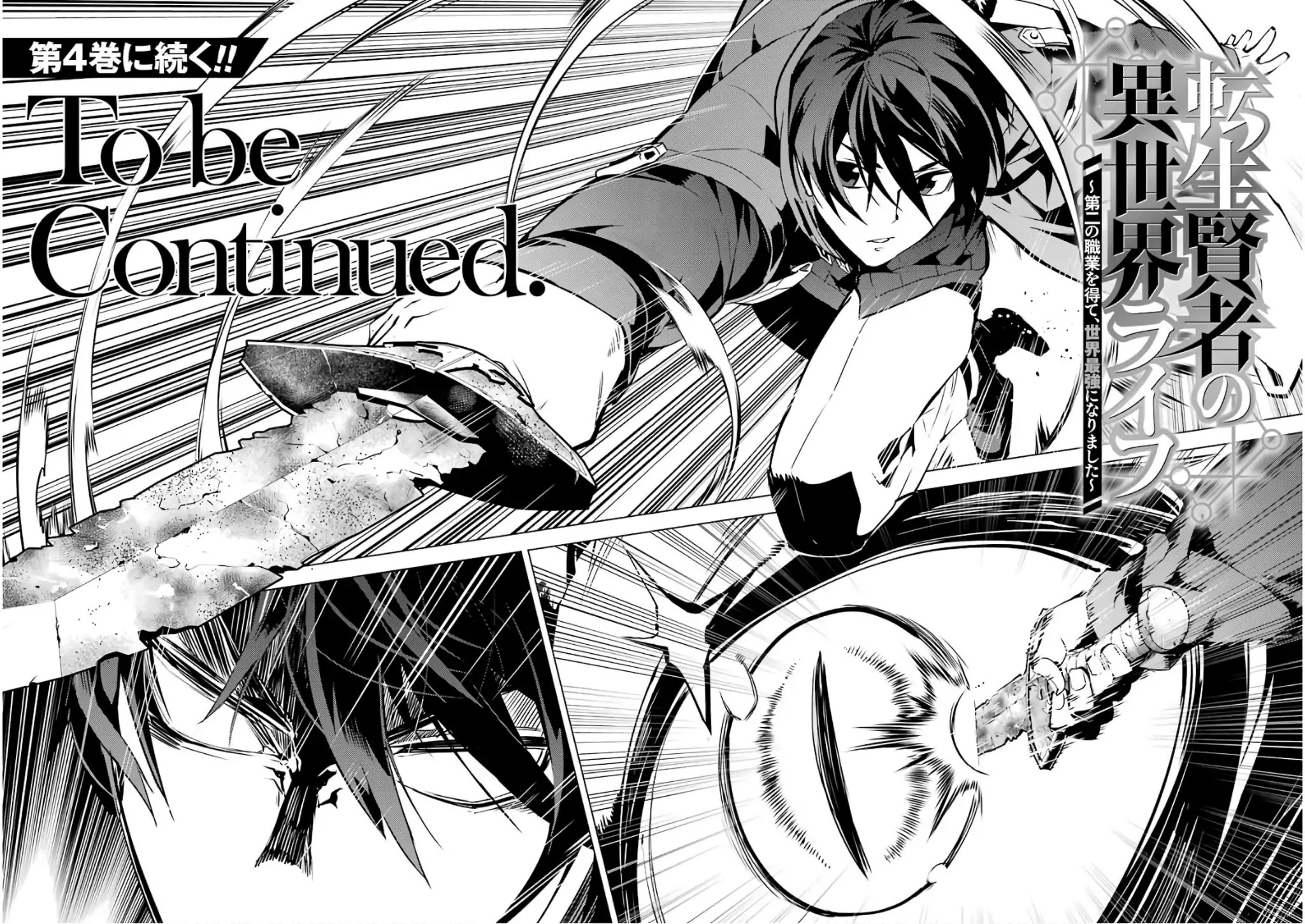 Tensei Kenja no Isekai Raifu ~Daini no Shokugyo wo Ete, Sekai Saikyou ni Narimashita~ Chapter 9 - Page 63