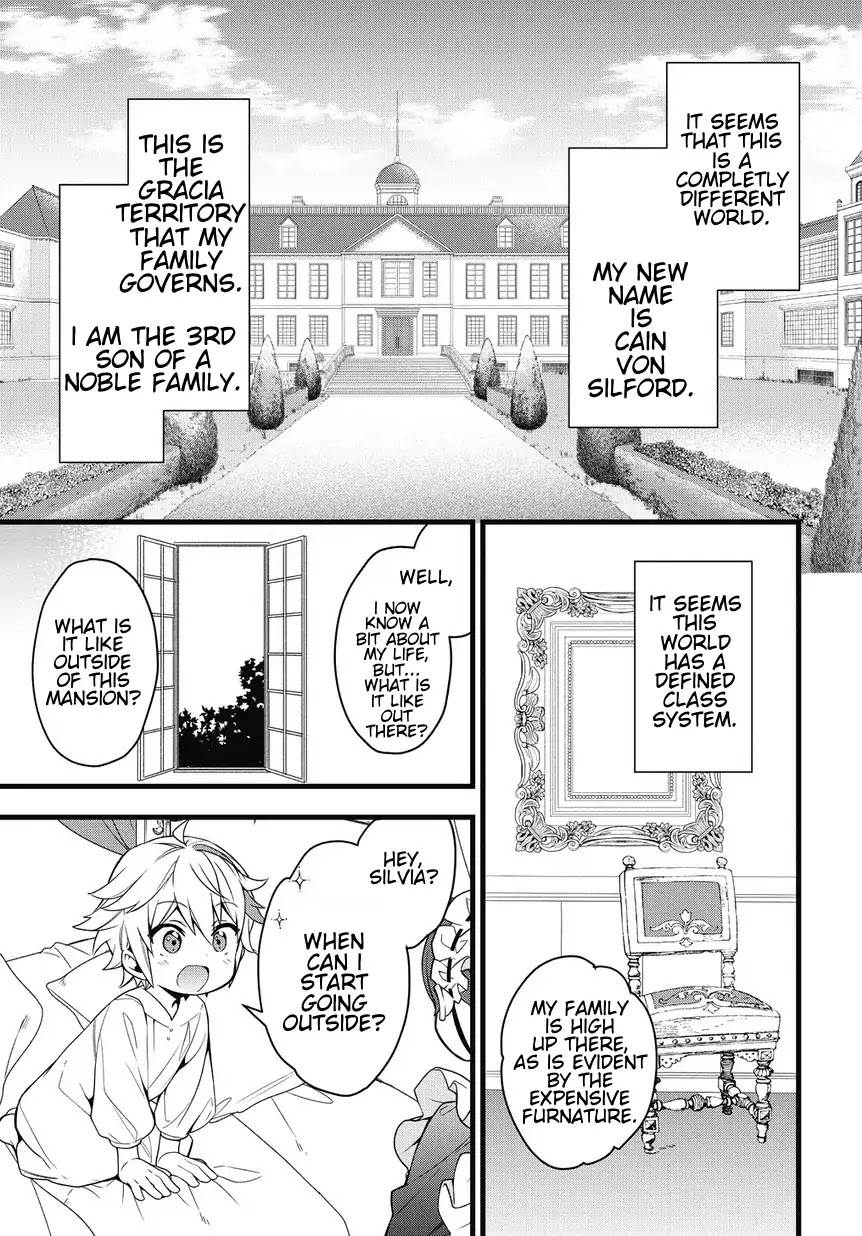 Tensei Kizoku no Isekai Boukenroku ~Jichou wo Shiranai Kamigami no Shito~ Chapter 1 - Page 10