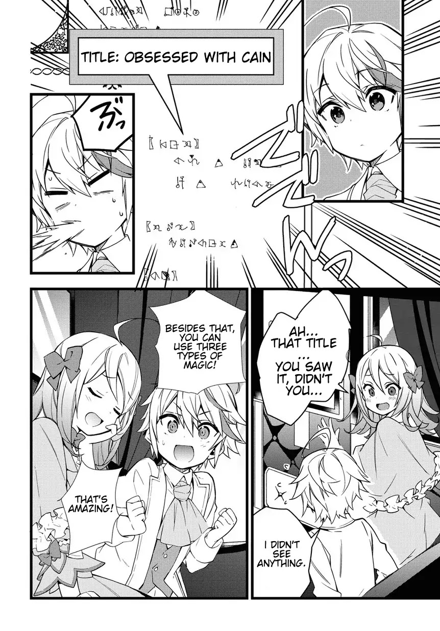 Tensei Kizoku no Isekai Boukenroku ~Jichou wo Shiranai Kamigami no Shito~ Chapter 1 - Page 19