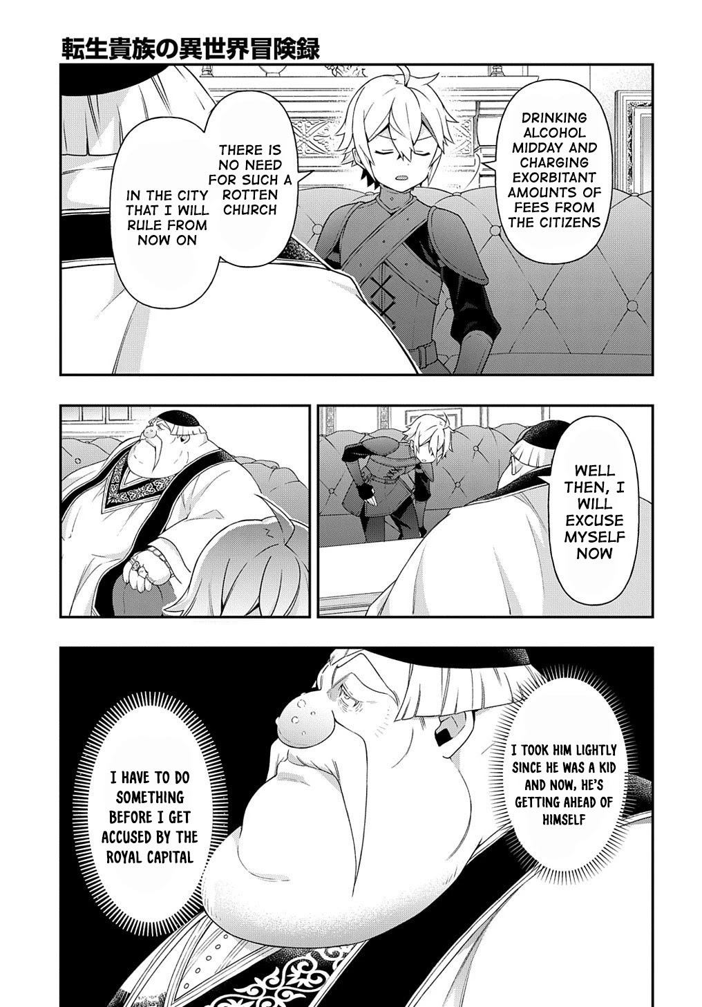 Tensei Kizoku no Isekai Boukenroku ~Jichou wo Shiranai Kamigami no Shito~ Chapter 35 - Page 22