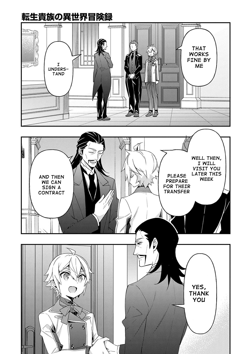 Tensei Kizoku no Isekai Boukenroku ~Jichou wo Shiranai Kamigami no Shito~ Chapter 39 - Page 17