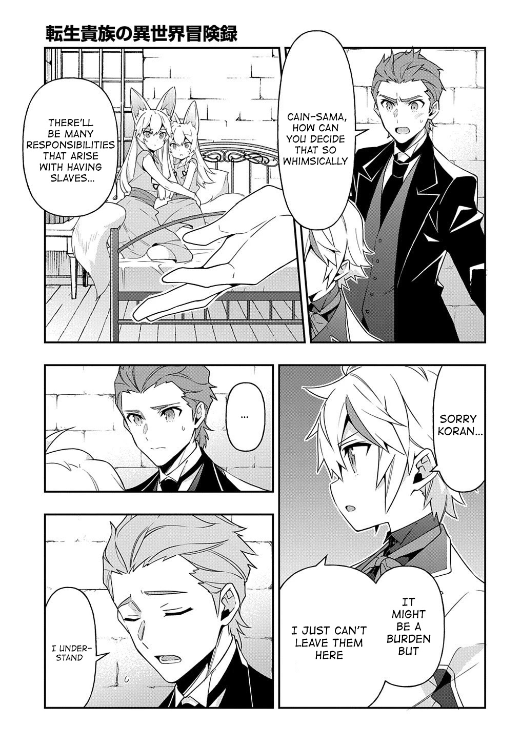 Tensei Kizoku no Isekai Boukenroku ~Jichou wo Shiranai Kamigami no Shito~ Chapter 40 - Page 2
